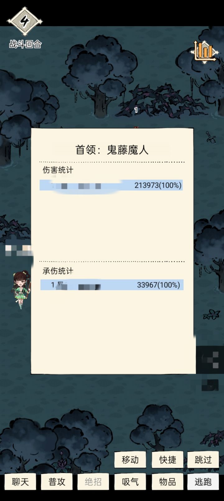 幽灵谷来个盾截图