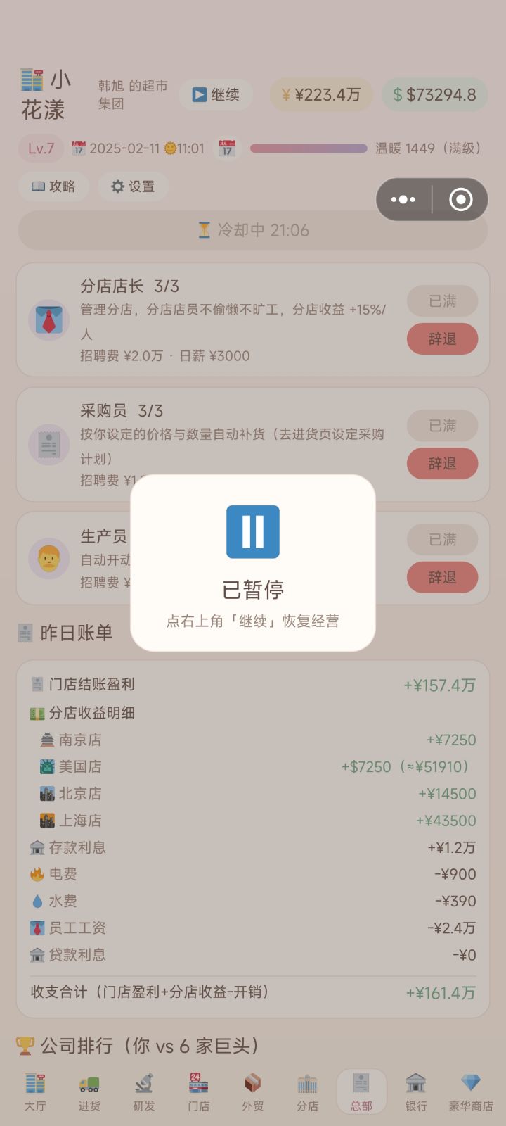 新游推荐截图