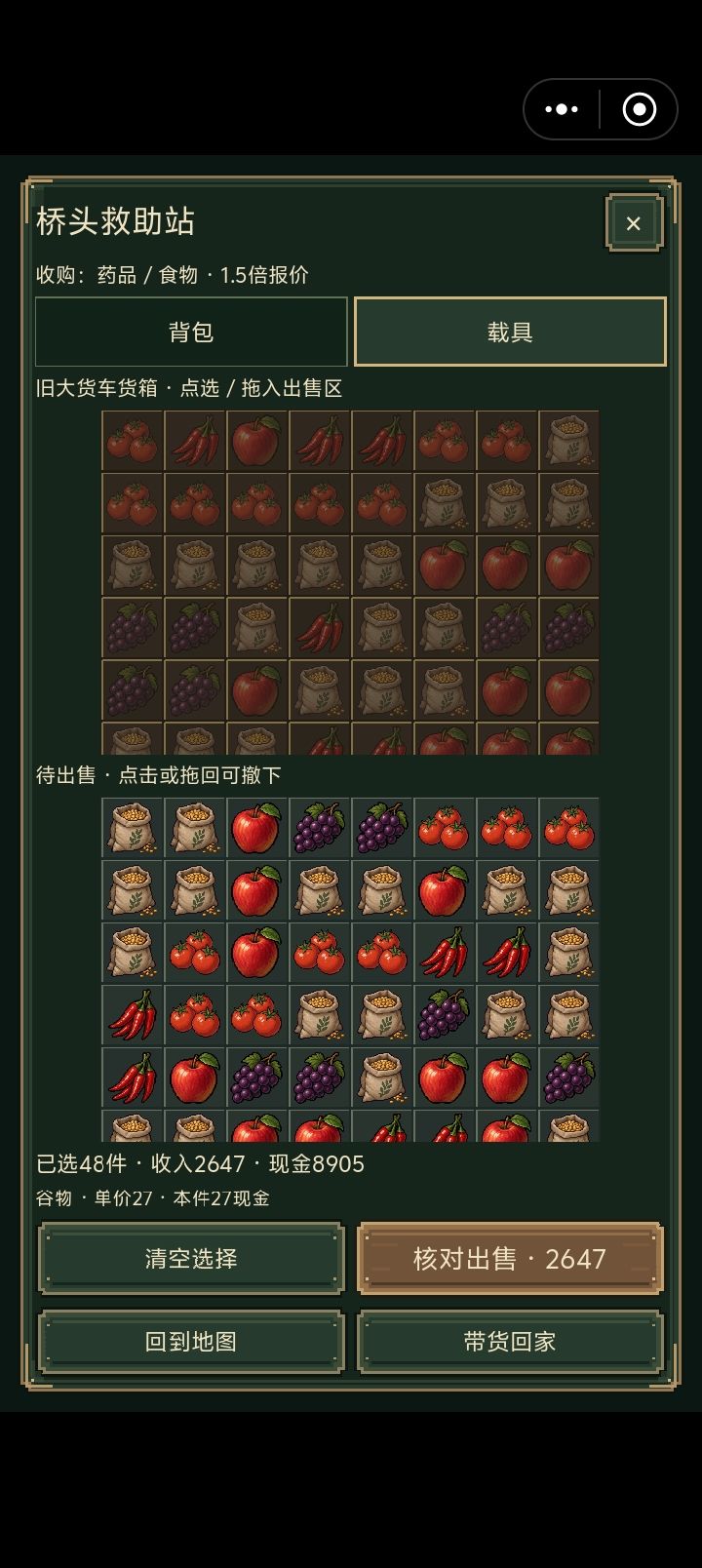 提议截图