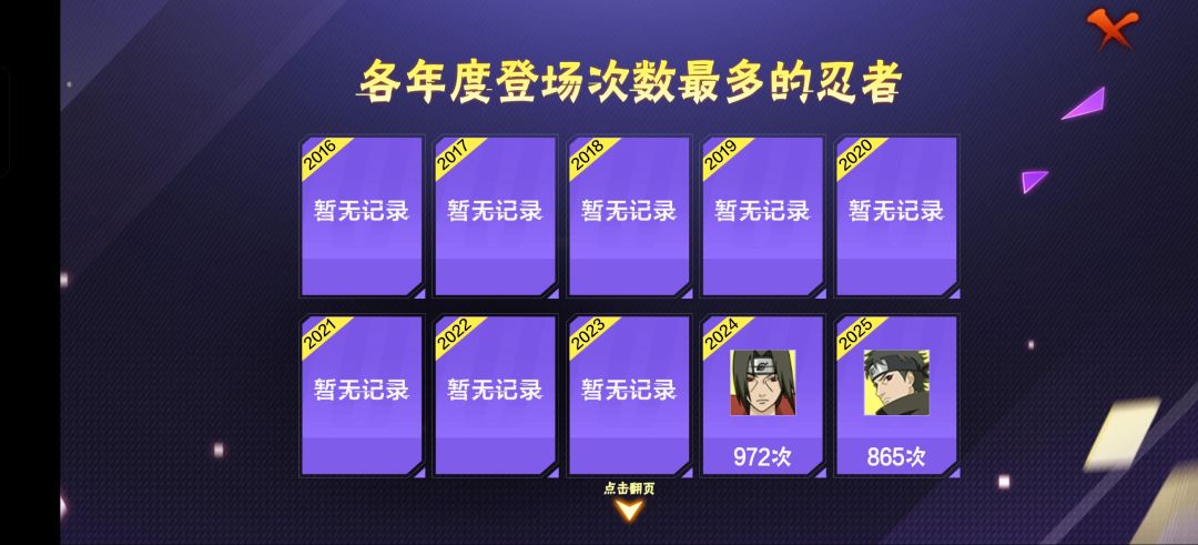 守护木叶 3