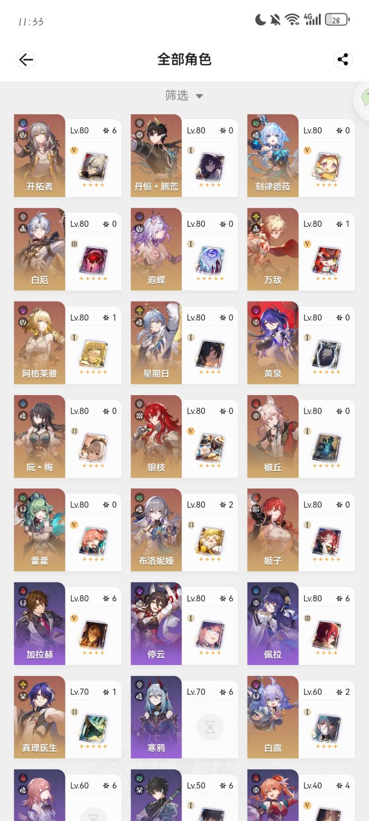 抽昔涟吗还是等4.0截图