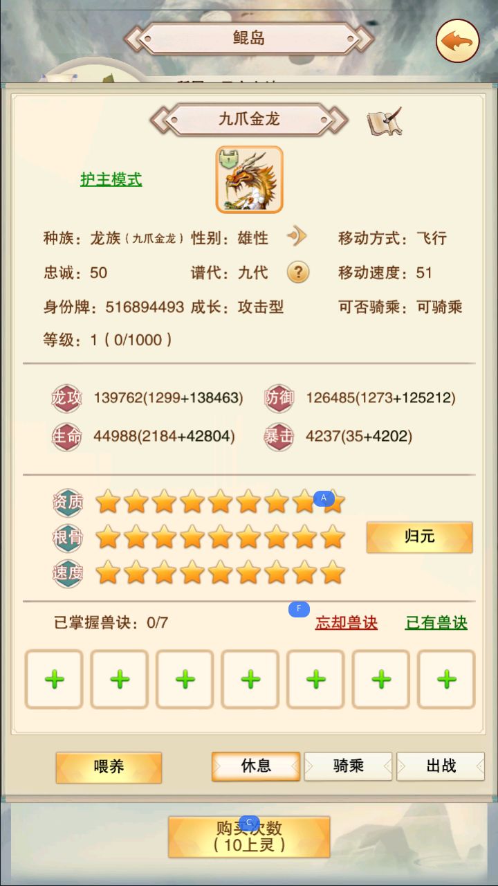 真决党九转龙记录~截图