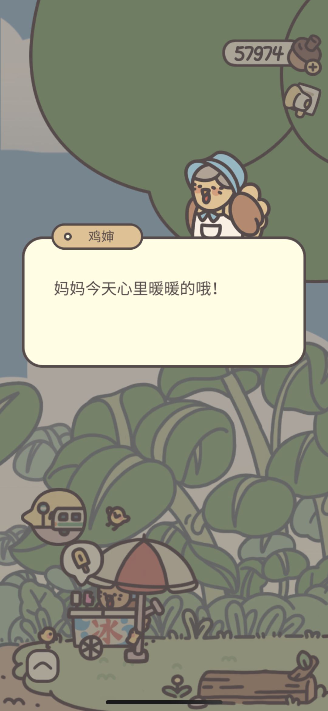 真好啊,我心里也暖暖的 2