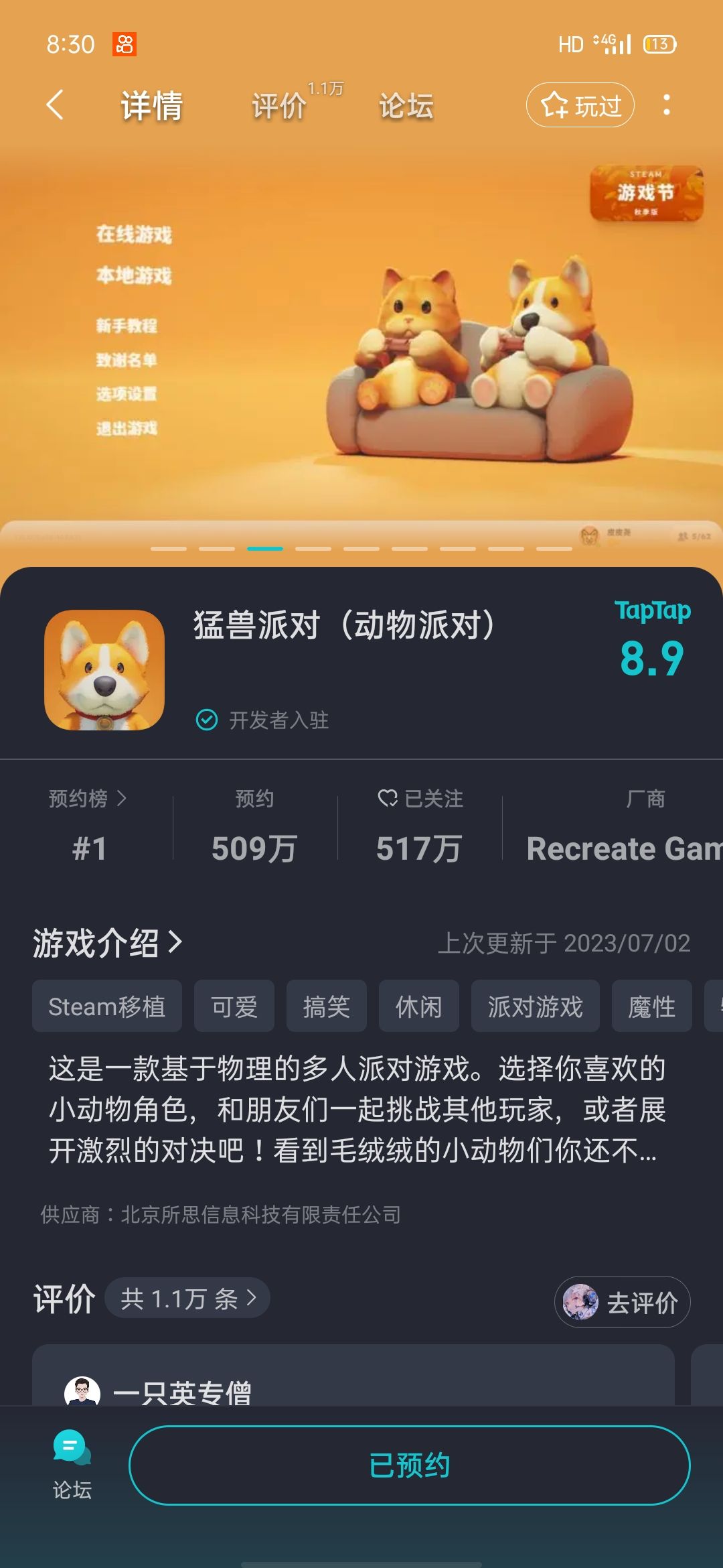 TapTap