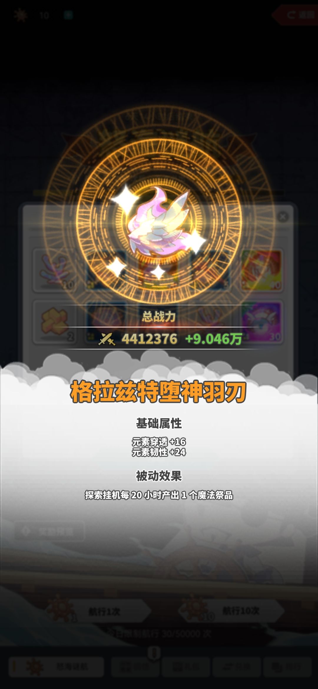 爆率确实高,十连两个 2