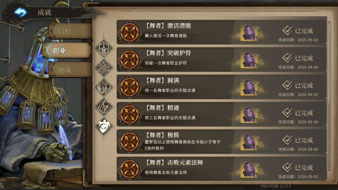 舞者怎么玩 2