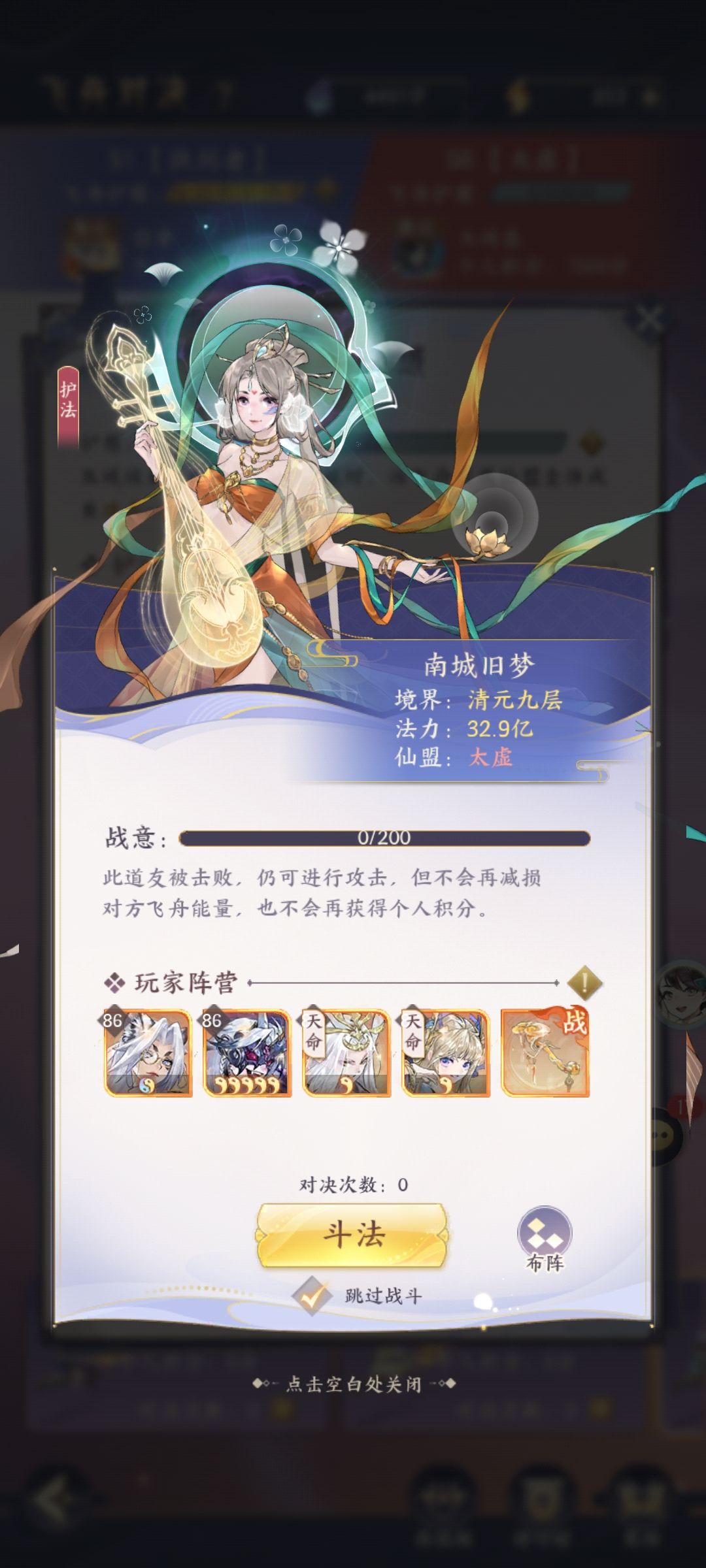 打0战意 加一点保底积分啊 排名奖励都没有 2