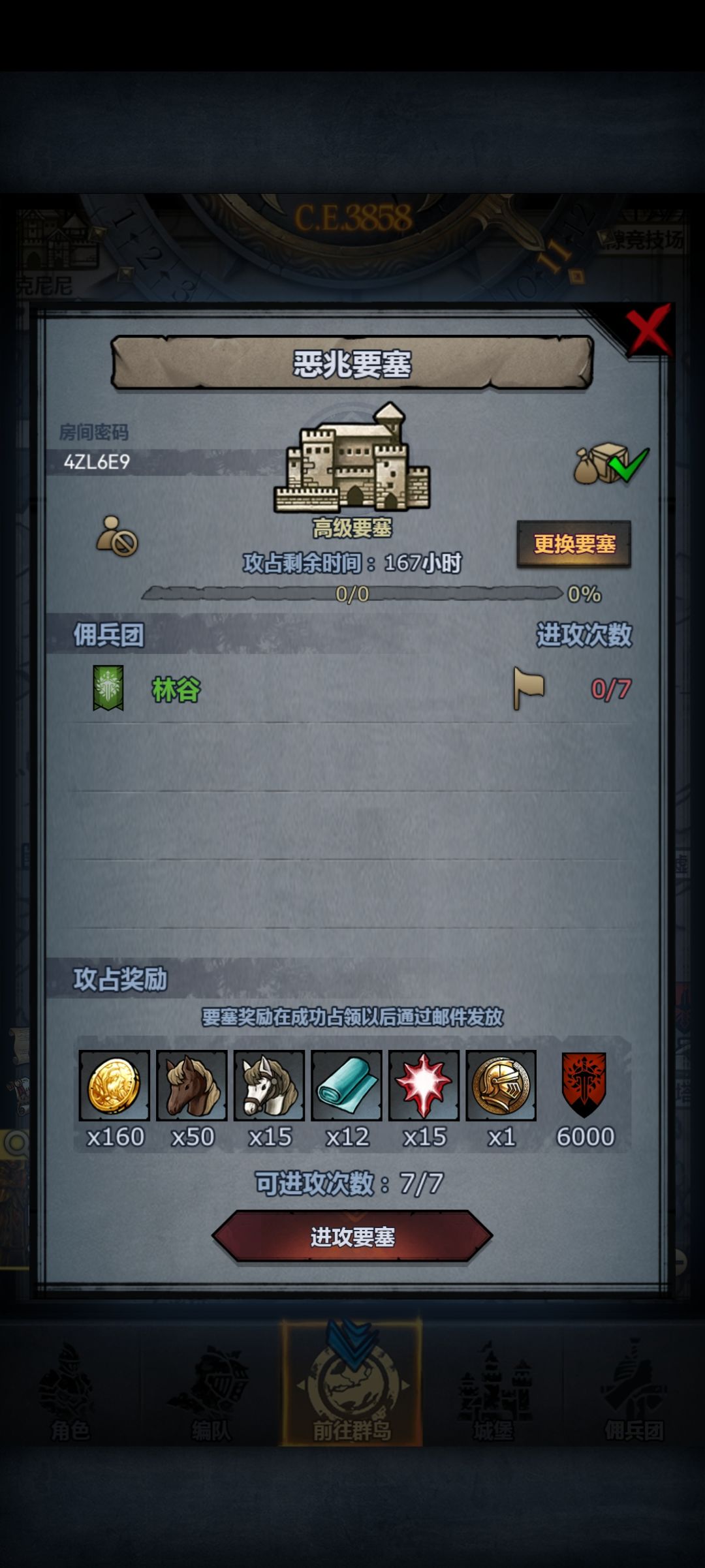 官周 恶兆 圣佑 嚎哭 3