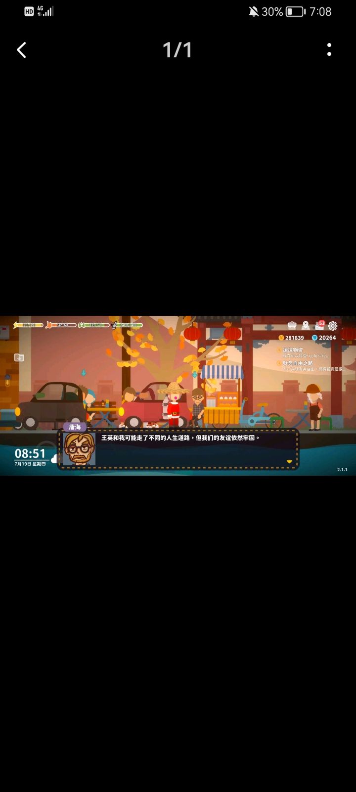 好好好这狗血剧情 2