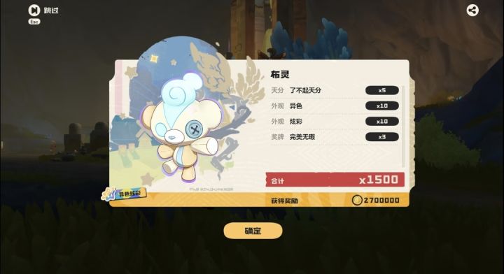 洛克王国世界S4单刷刷熊,异色速刷小经验截图