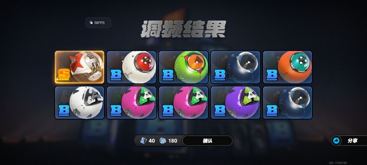 昨天猛氪648截图