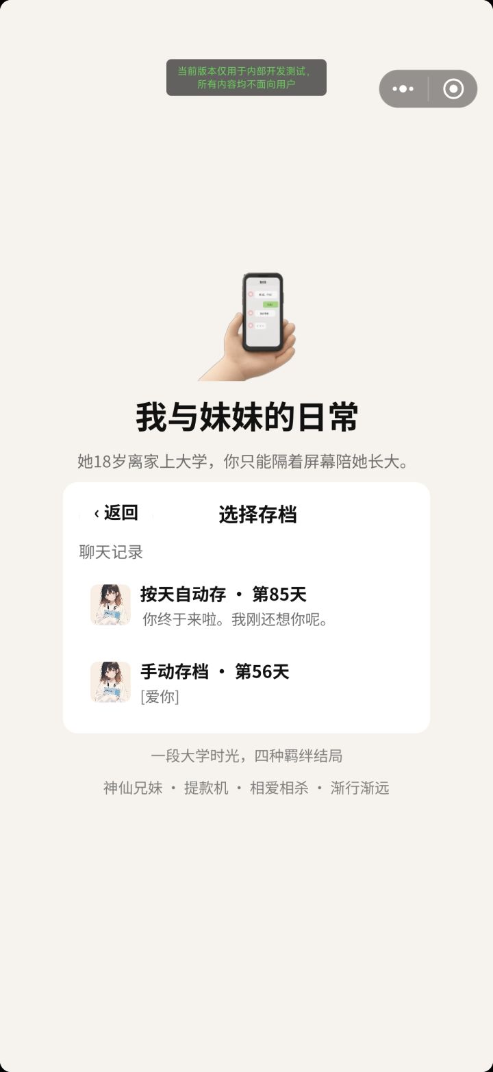 10.24更新后存档正常截图