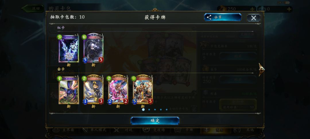 新人入坑 6