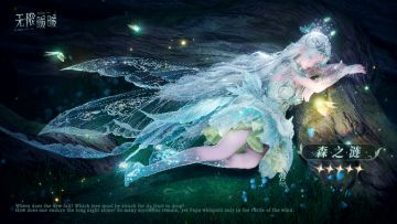 ♾️奇想衣橱 | 森之涟