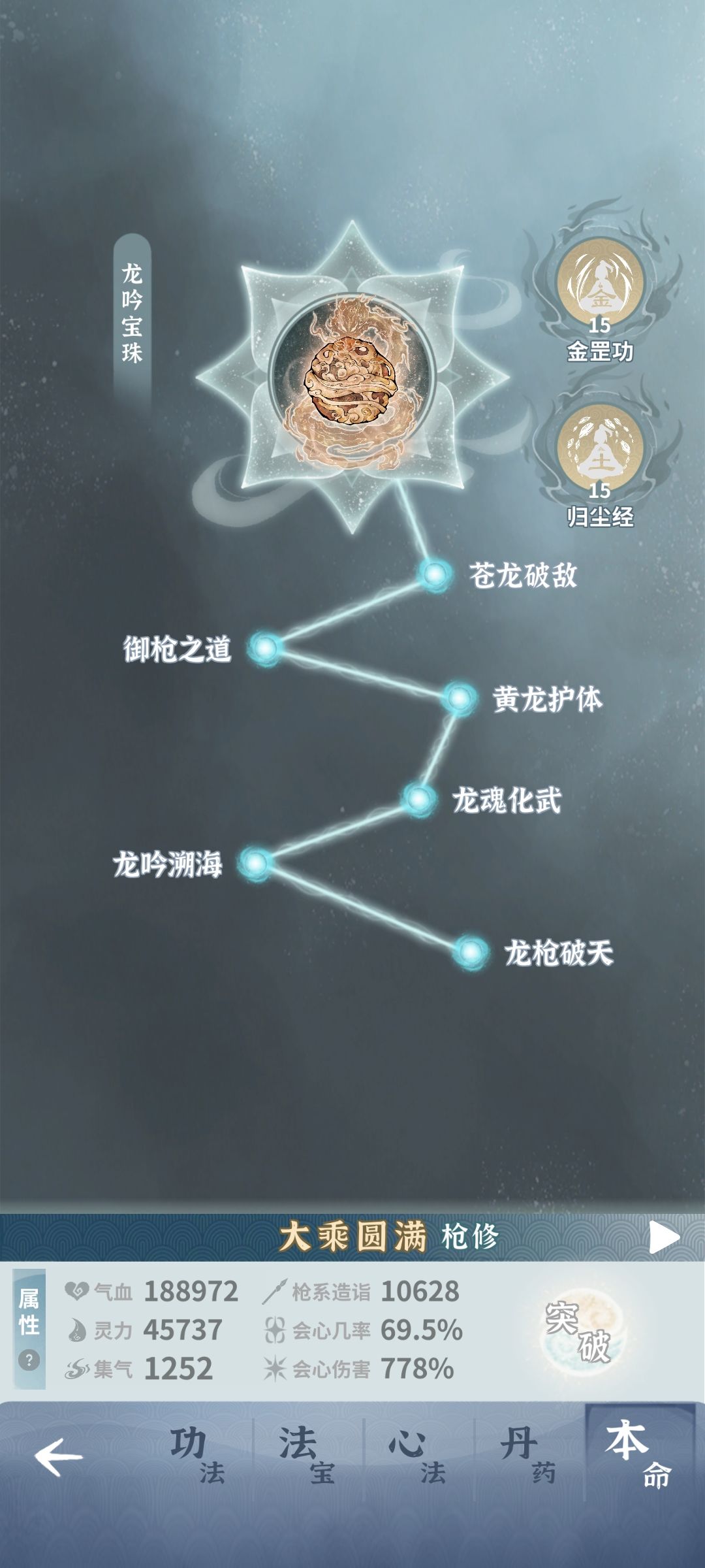 土枪500%盾强单刷师尊 3