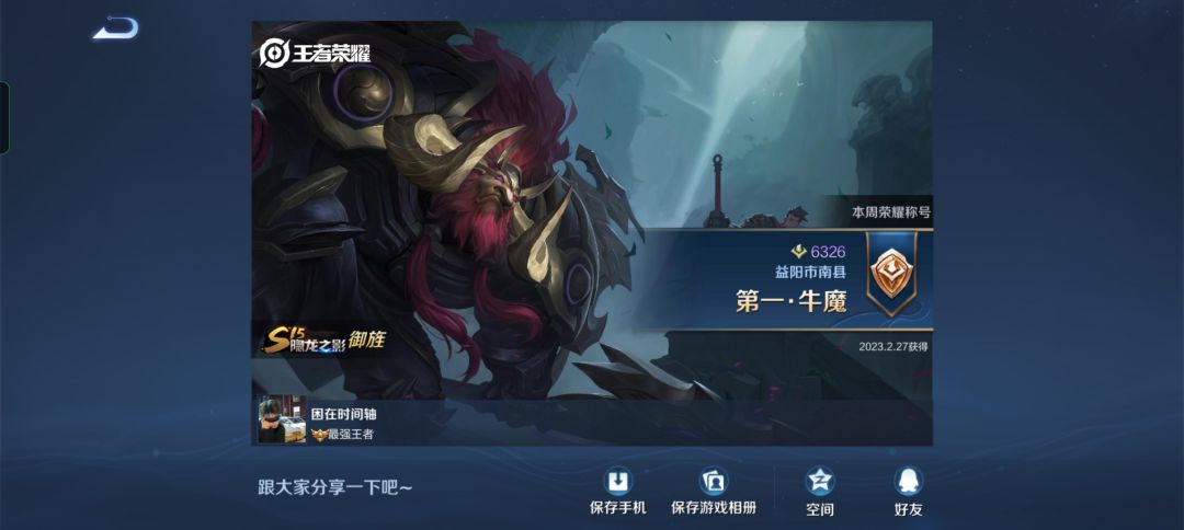 成就 1