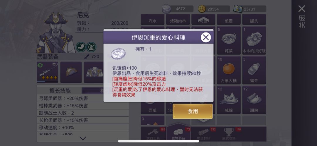 吃惊。 和两个东西 玩家都有吗 7