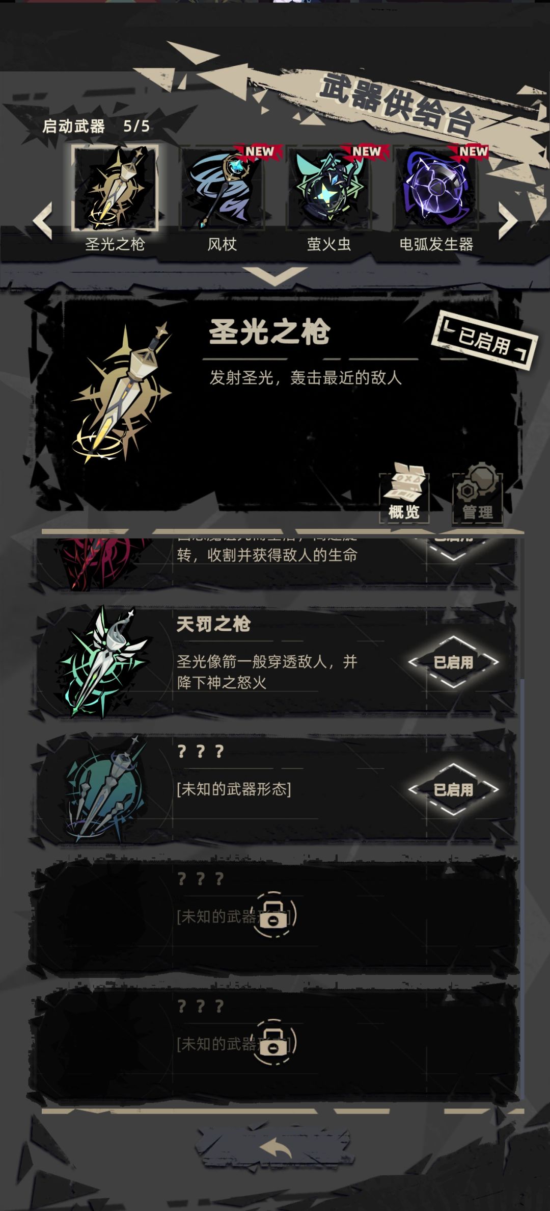 我怎么感觉圣光枪三色都很垃圾啊 1