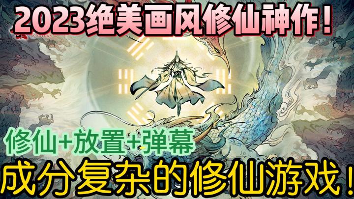 你可还愿意做回那修仙少年?我就是一个修仙废材...没想到逆袭了...截图