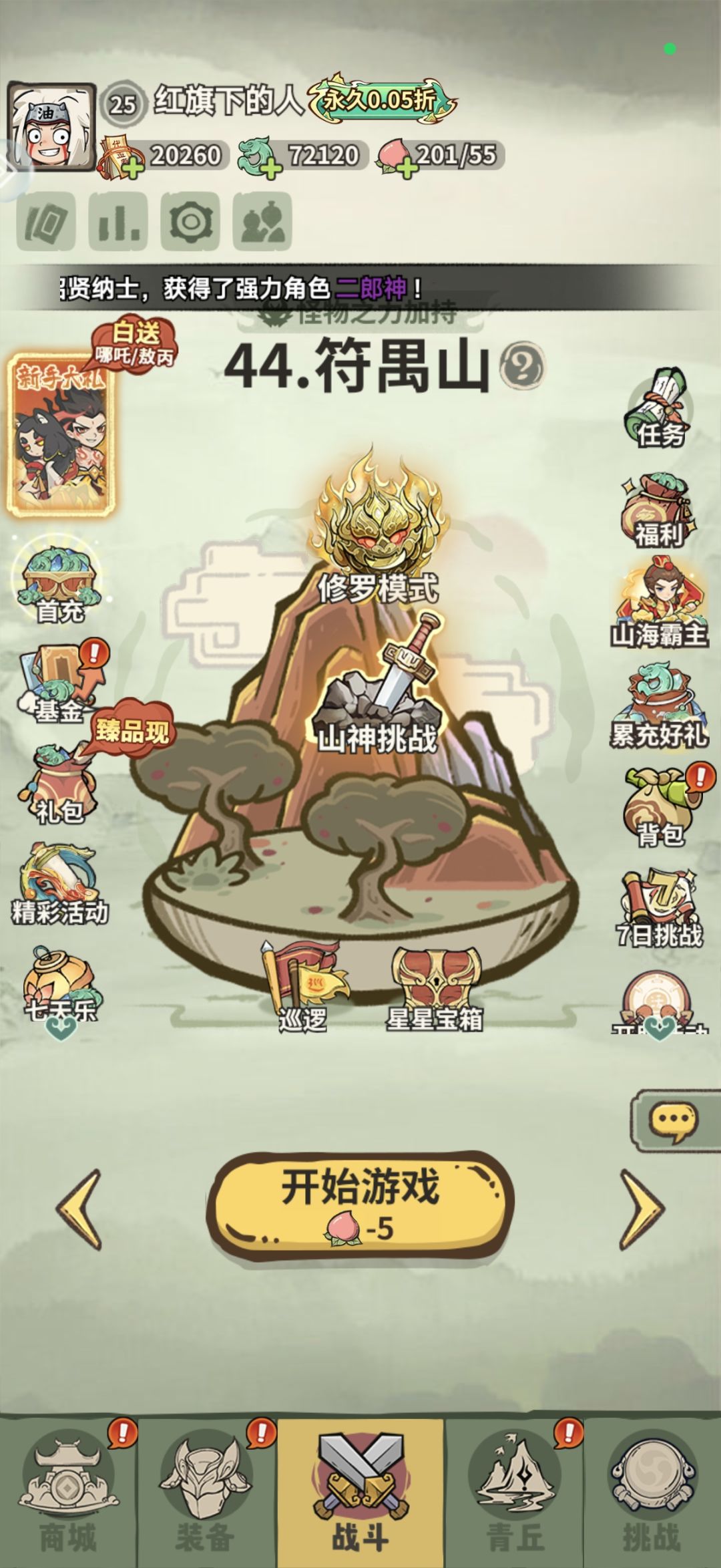 天之命不作为 2