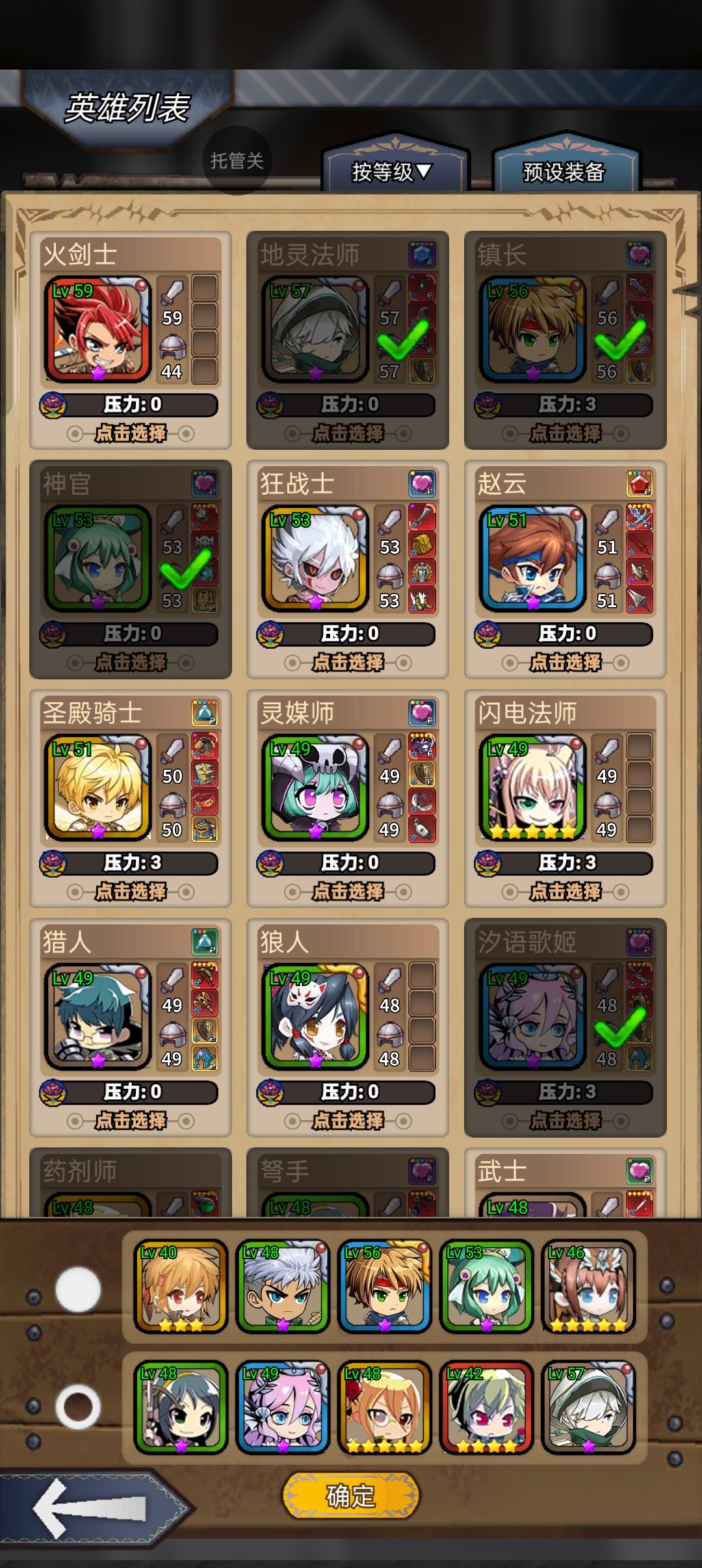 你过关! 2