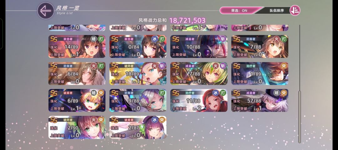 那个大佬能告诉我,该练什么角色呀? 3