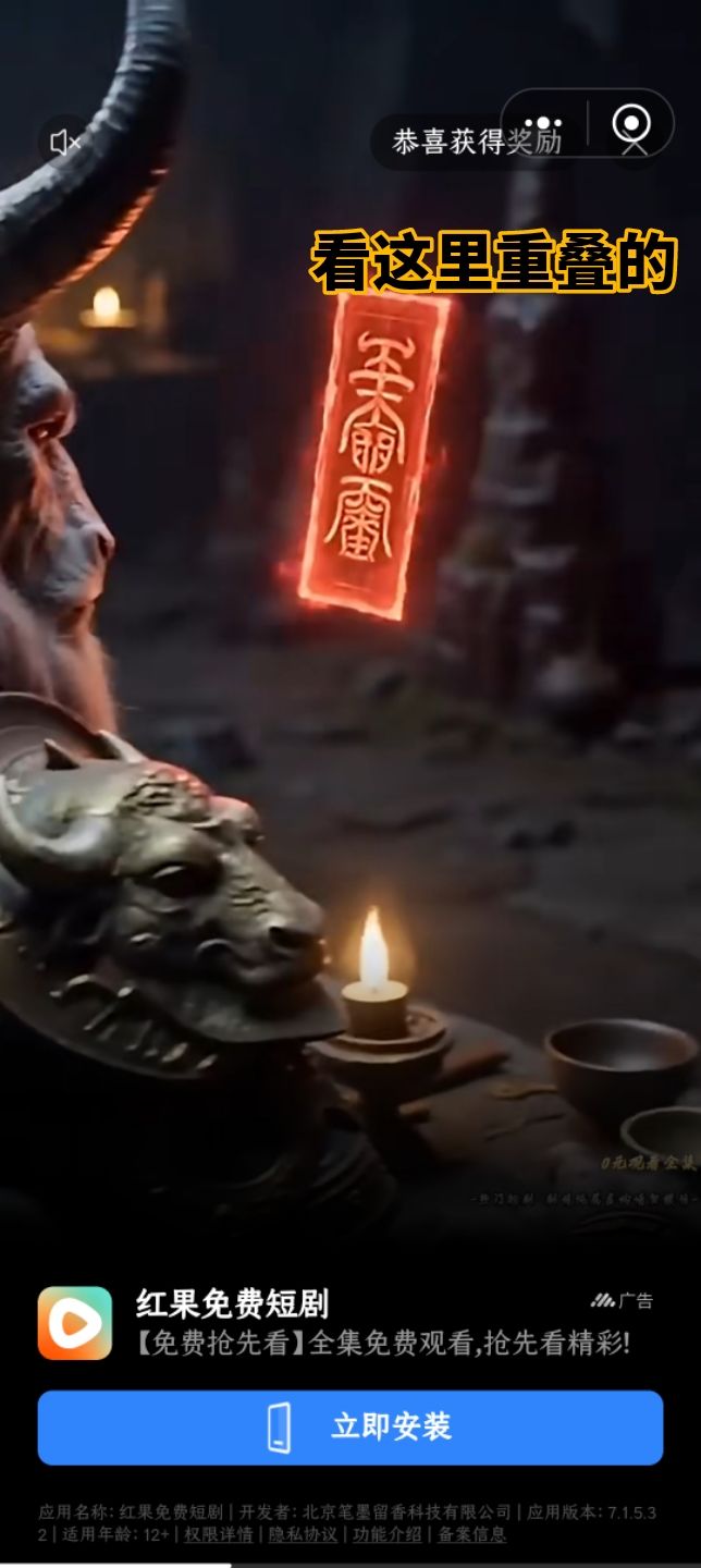 关闭广告跟关闭游戏重叠, 1