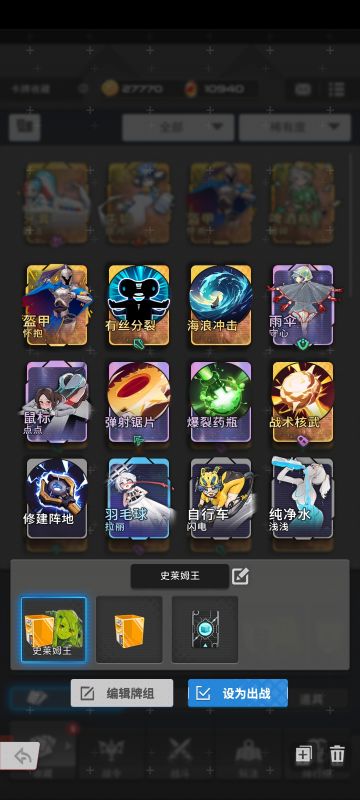 史莱姆卡组推荐