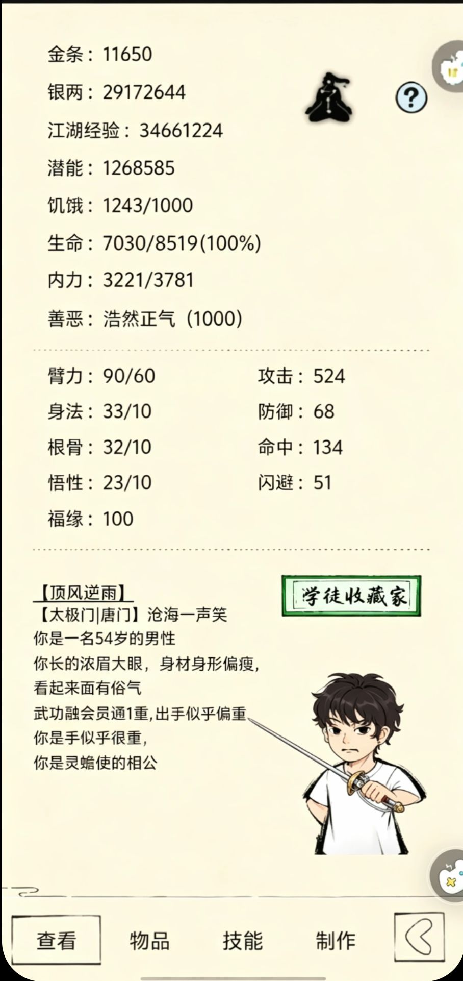 三次主回归记录贴，等级记录贴，金条记录贴 2