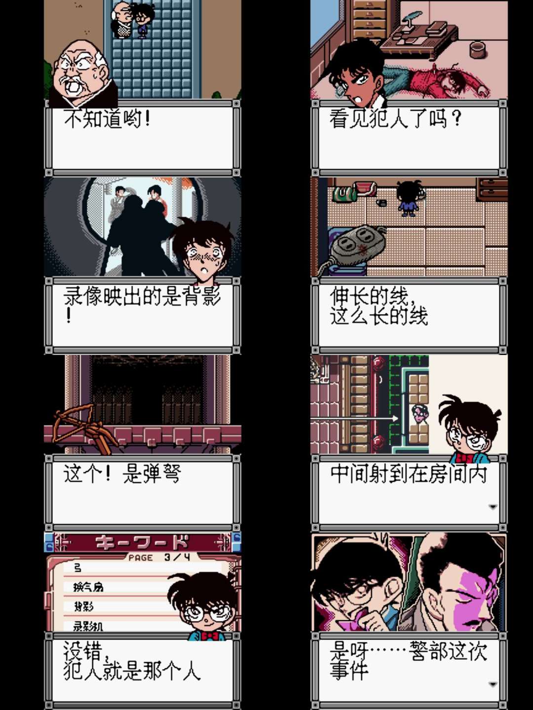 🎮掌机游戏记录📝 10