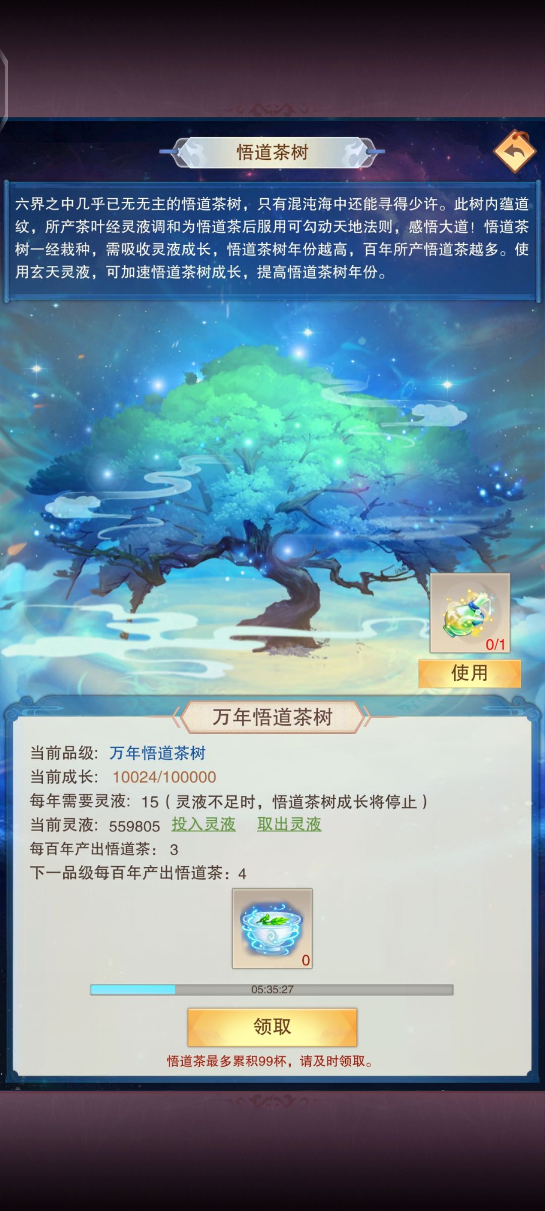乙木刻字,茶树也出了 2