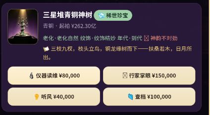 稀世珍宝也有赝品?截图