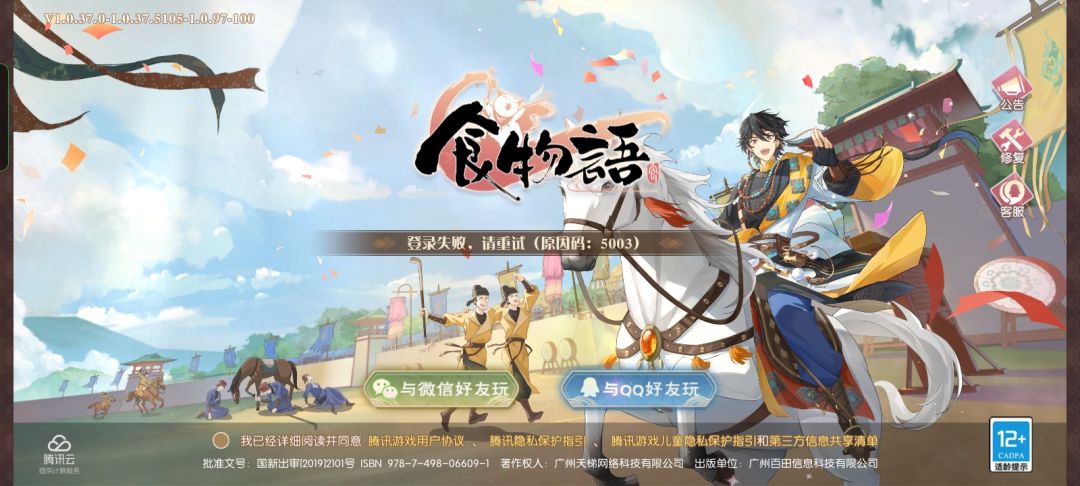 登录不上 1