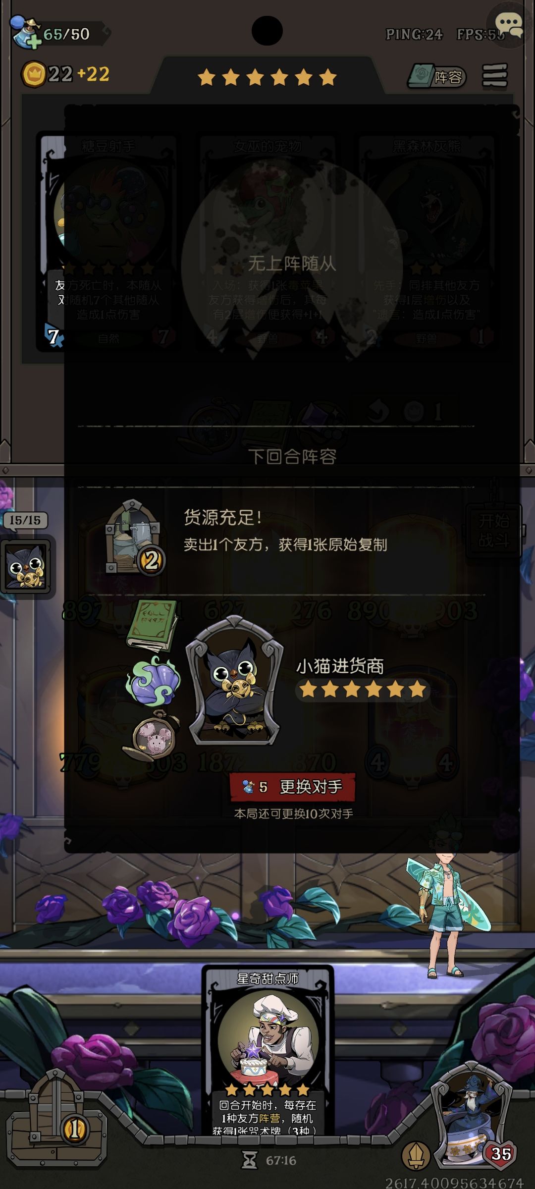这就是荣誉挑战吗? 1