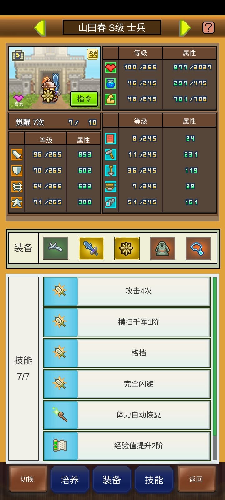 突然又想重开了 5