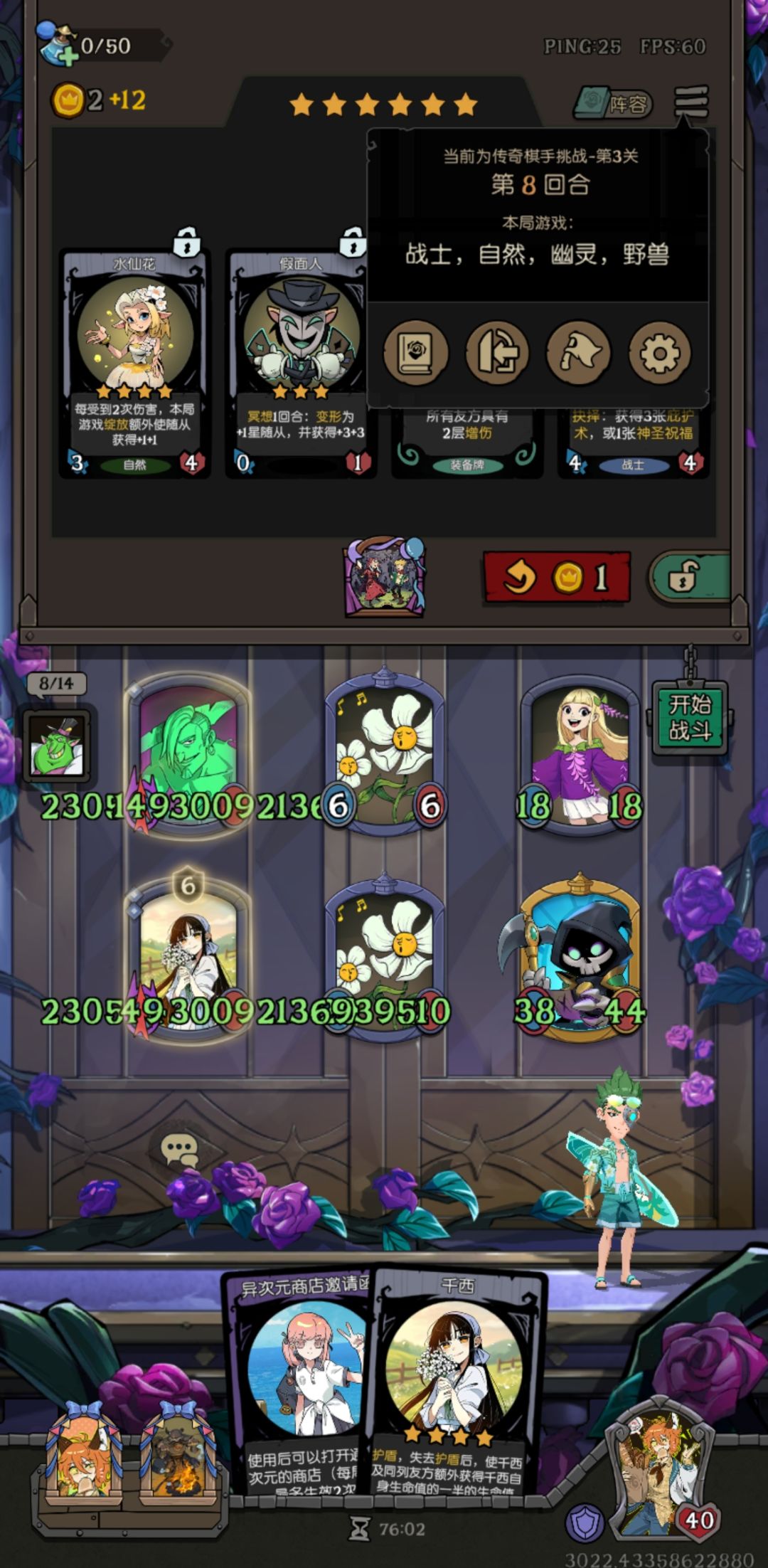 荣誉挑战良性bug,有点用 2