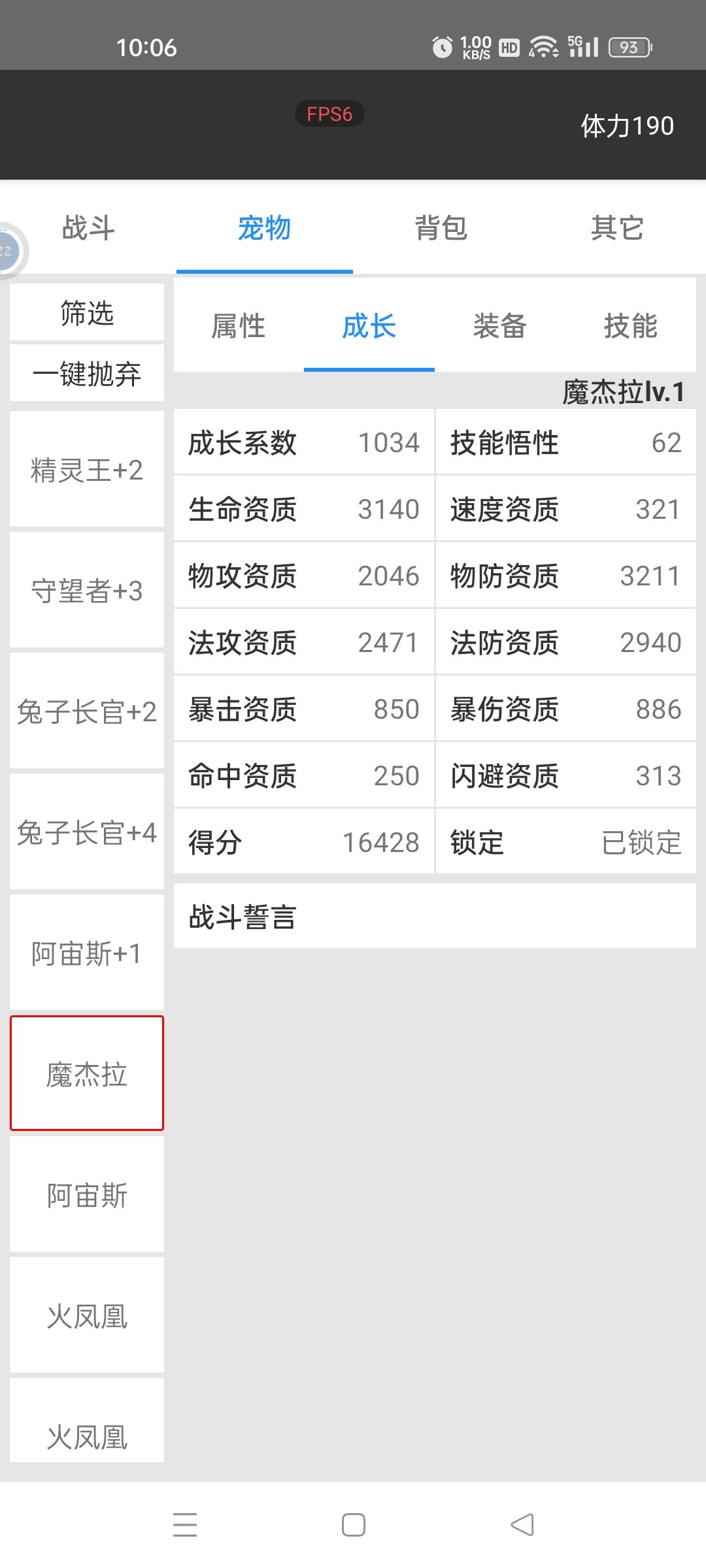 宠物融合 2
