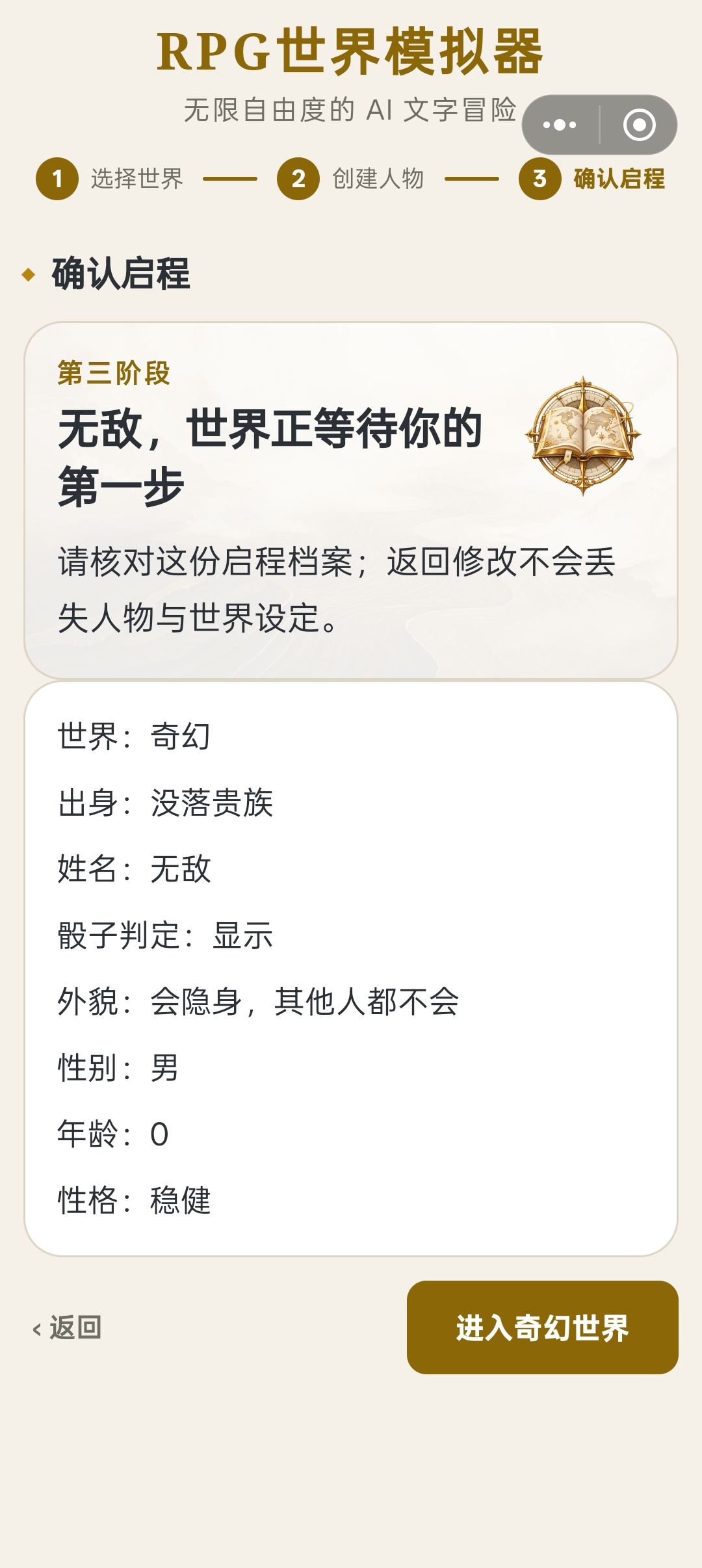 怎么开始不了? 3