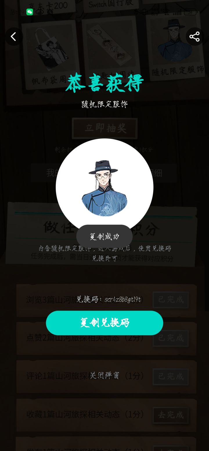 重复的外观~截图