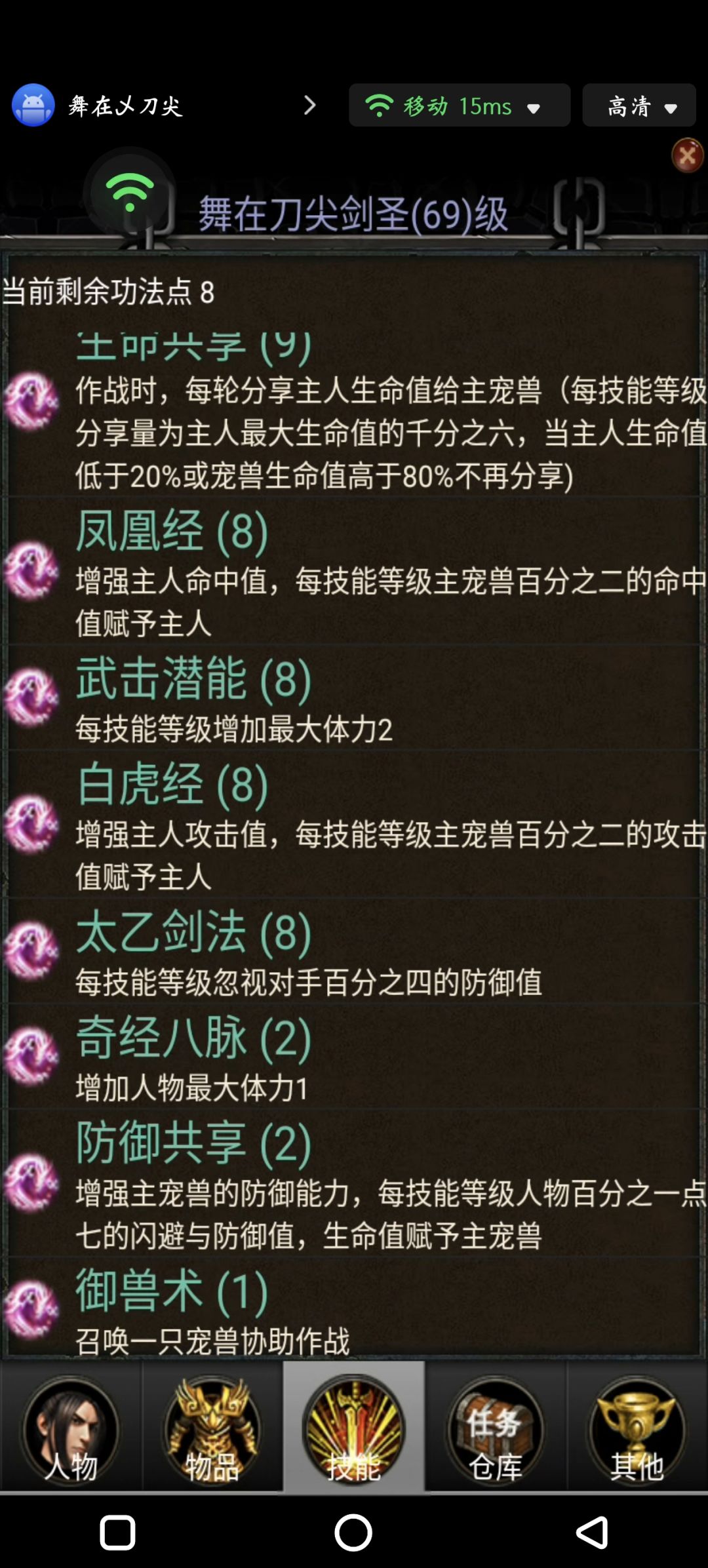 武修个人心得 3