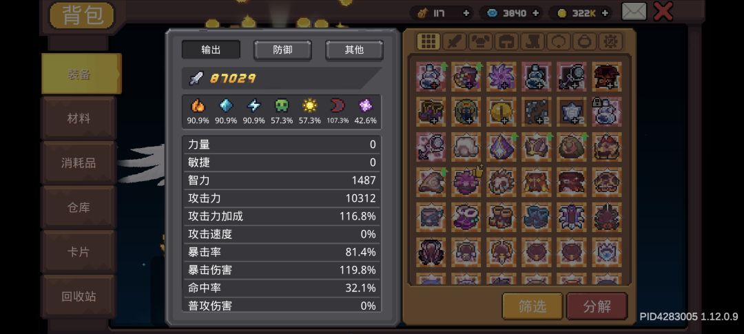 这个葫芦要不要换啊 2