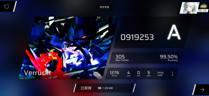 真的尽力了截图