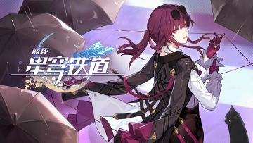 《崩坏：星穹铁道》剧情PV：「见证者」