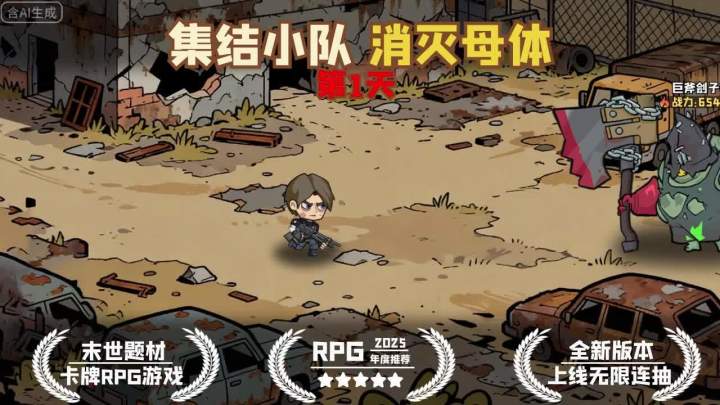 集合！打BOSS啦！截图