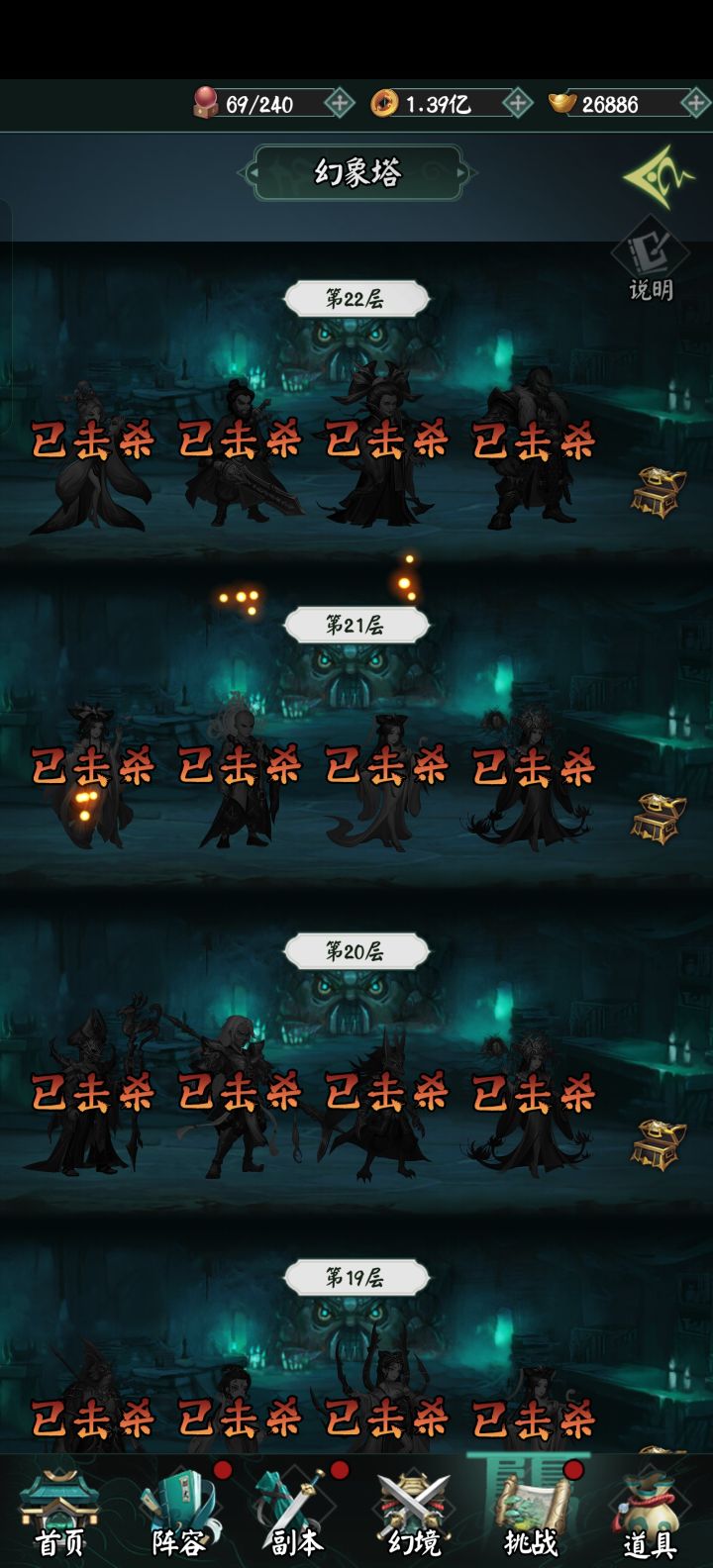 国庆第三天贴截图
