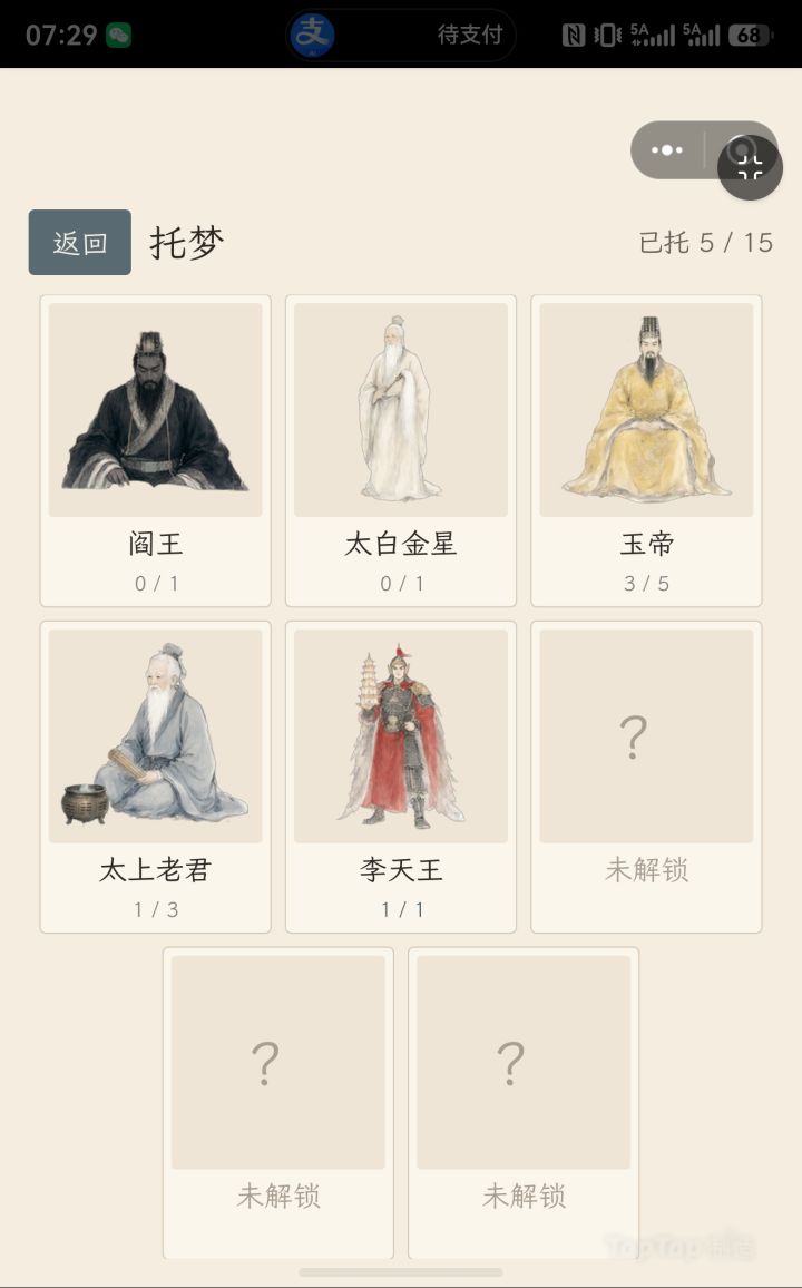 更新日志20260922截图