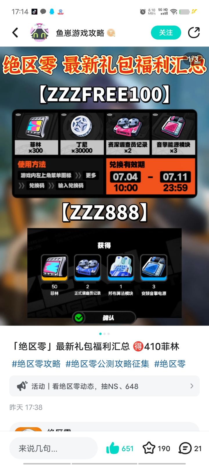 #绝区零 截的图,分享一下截图