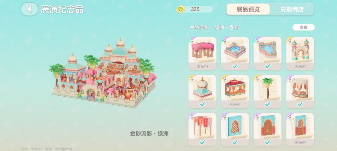 金砂流影 4