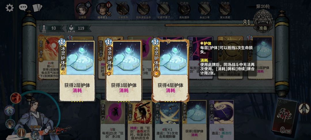 这张是不是最强防御卡 1
