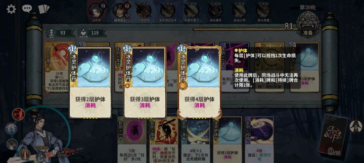 这张是不是最强防御卡截图
